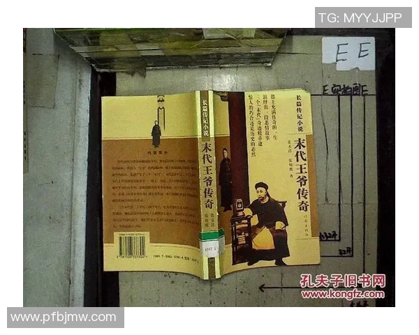 足球传奇的故事:那些改变比赛历史的明星球员传记 足球传奇的故事:那些改变比赛历史的明星球员传记